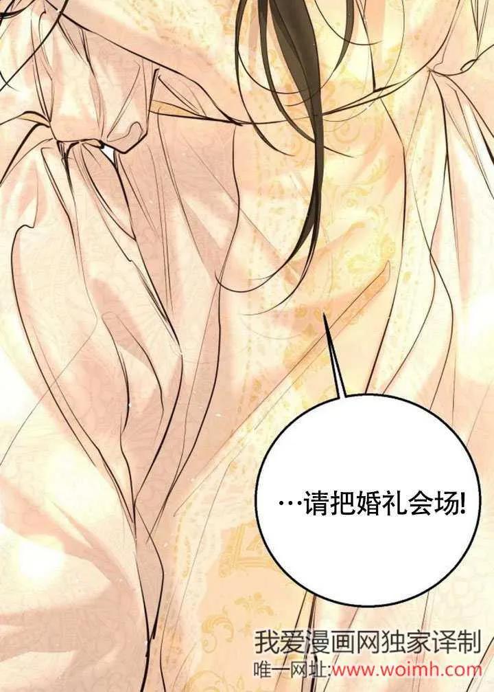 请教我欲望 - 第07话 - 第139张图