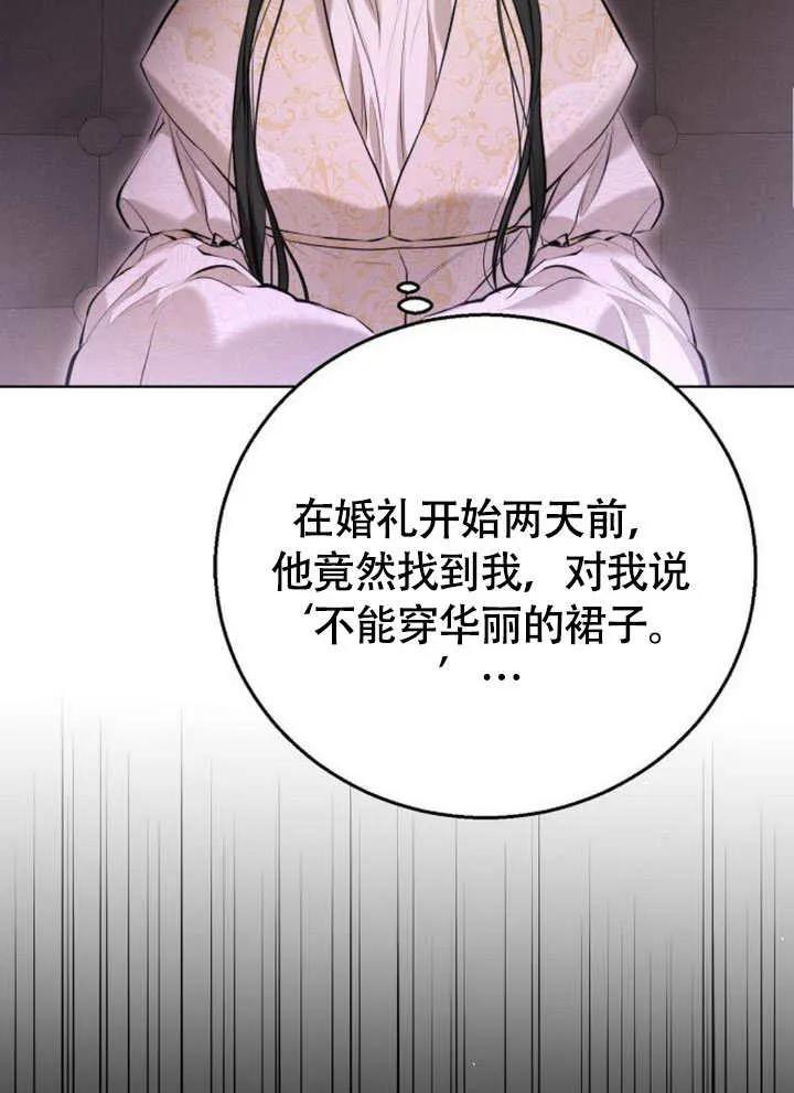 请教我欲望 - 第07话 - 第120张图