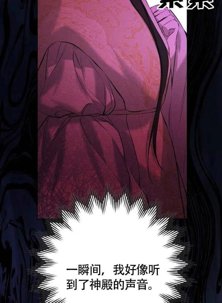 请教我欲望 - 第07话 - 第83张图