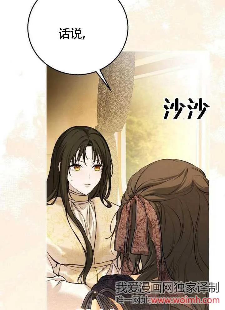 请教我欲望 - 第07话 - 第60张图