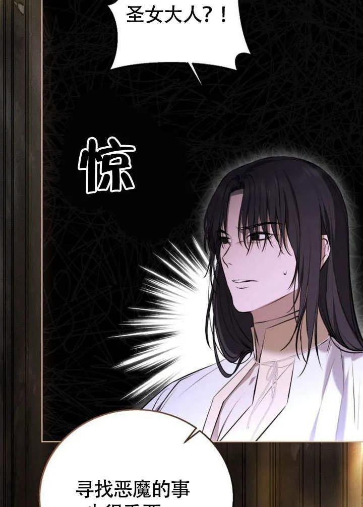 请教我欲望 - 第07话 - 第123张图