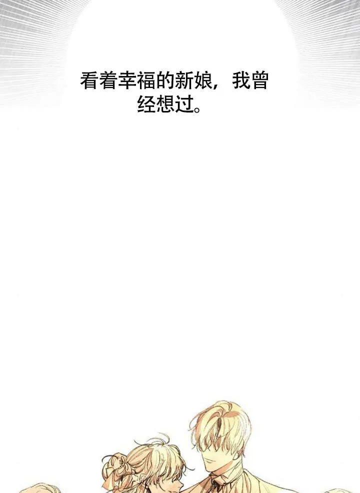 请教我欲望 - 第07话 - 第88张图