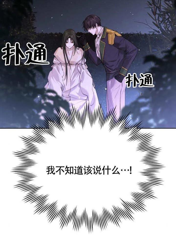 请教我欲望 - 第07话 - 第2张图