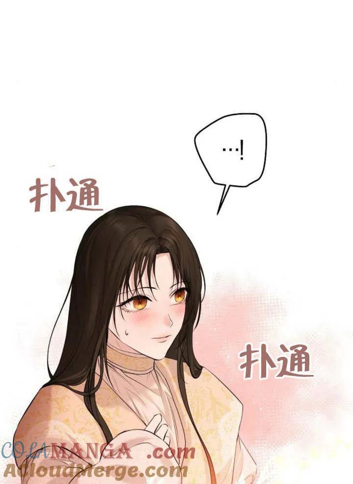 请教我欲望 - 第07话 - 第5张图