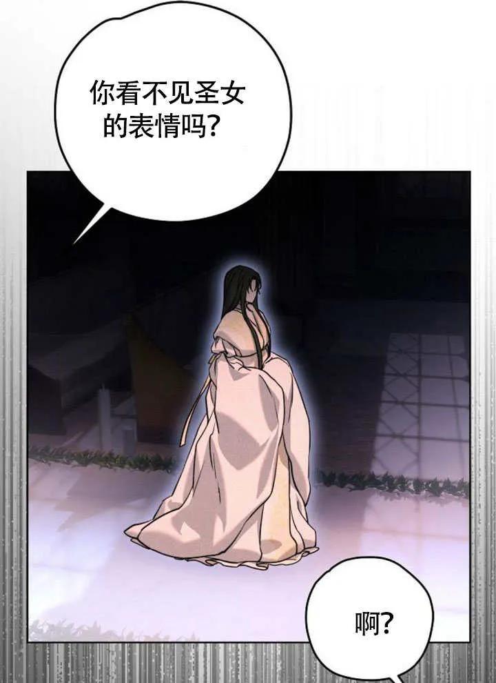 请教我欲望 - 第07话 - 第44张图