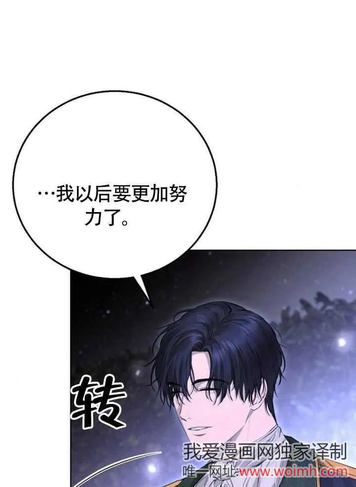 请教我欲望 - 第07话 - 第3张图