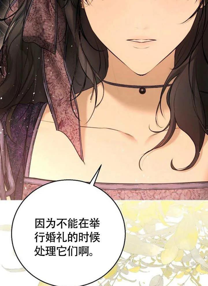 请教我欲望 - 第07话 - 第58张图