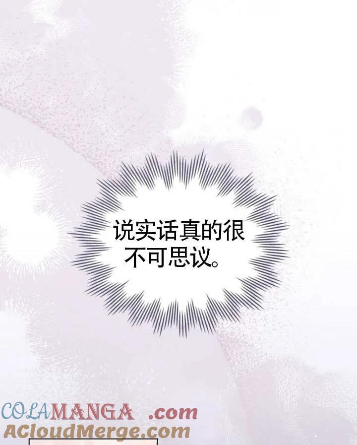 公主的卧室玩偶 第06话 第58页