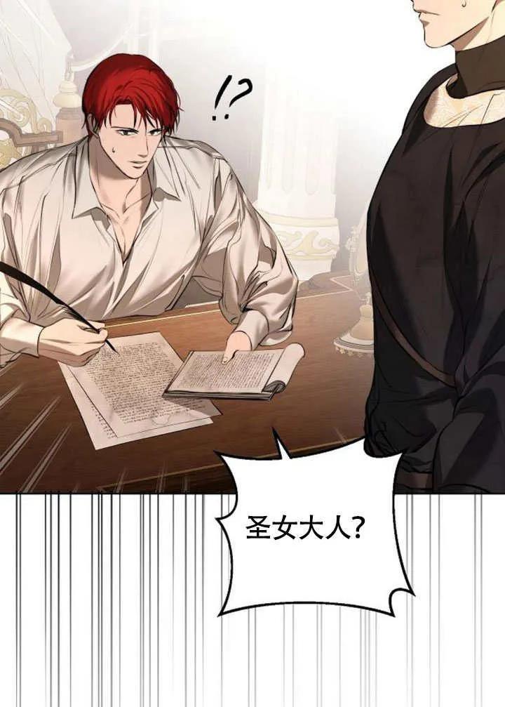 请教我欲望 - 第07话 - 第136张图