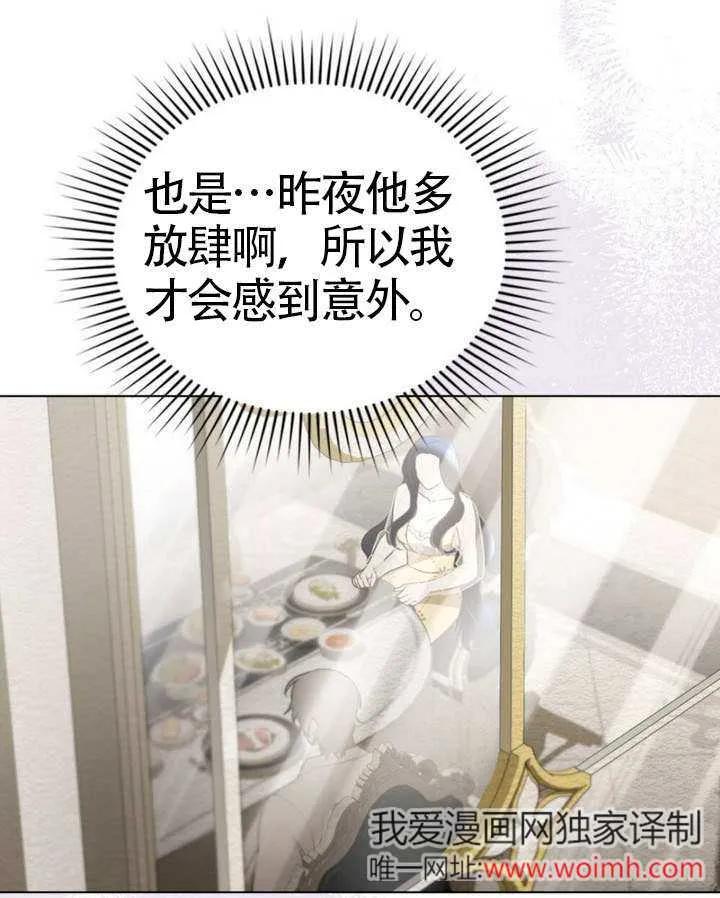 公主的卧室玩偶 第06话 第57页