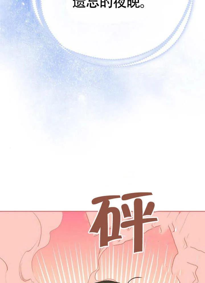 请教我欲望 - 第07话 - 第107张图