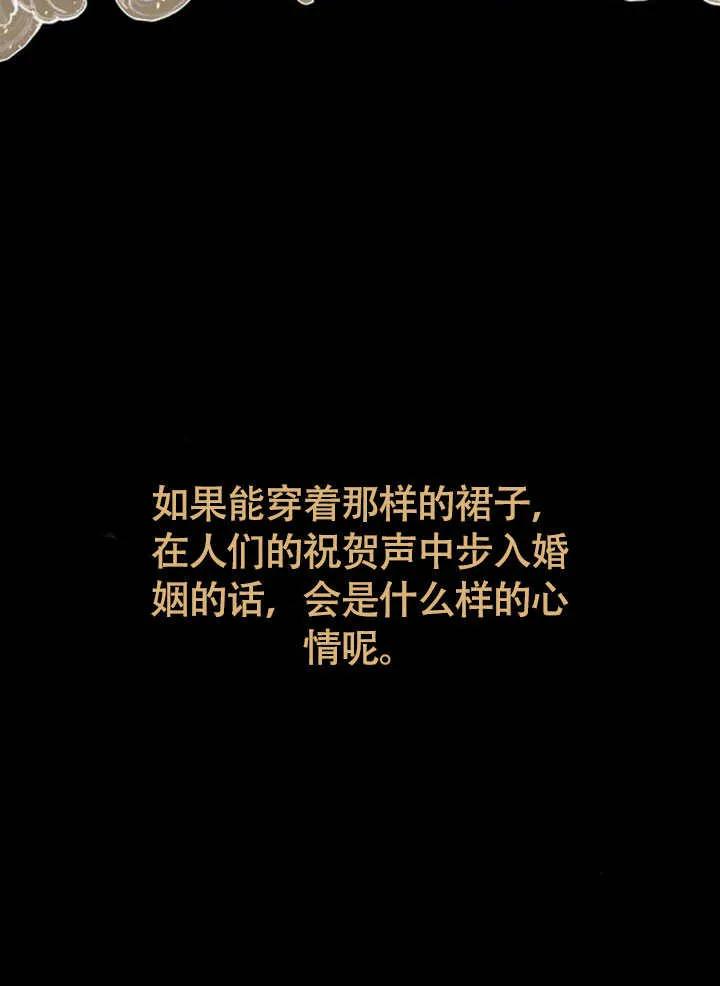 请教我欲望 - 第07话 - 第91张图