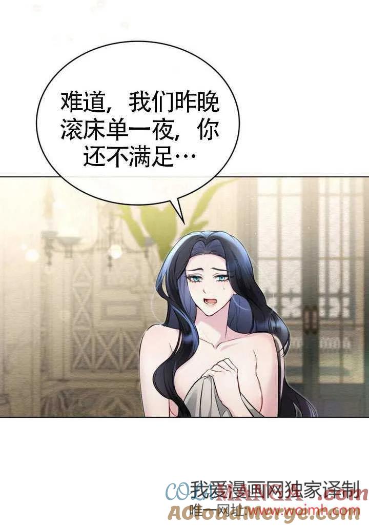 公主的卧室玩偶 第06话 第4页