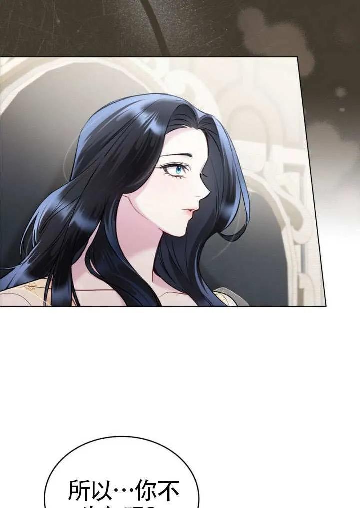 公主的卧室玩偶 第06话 第38页