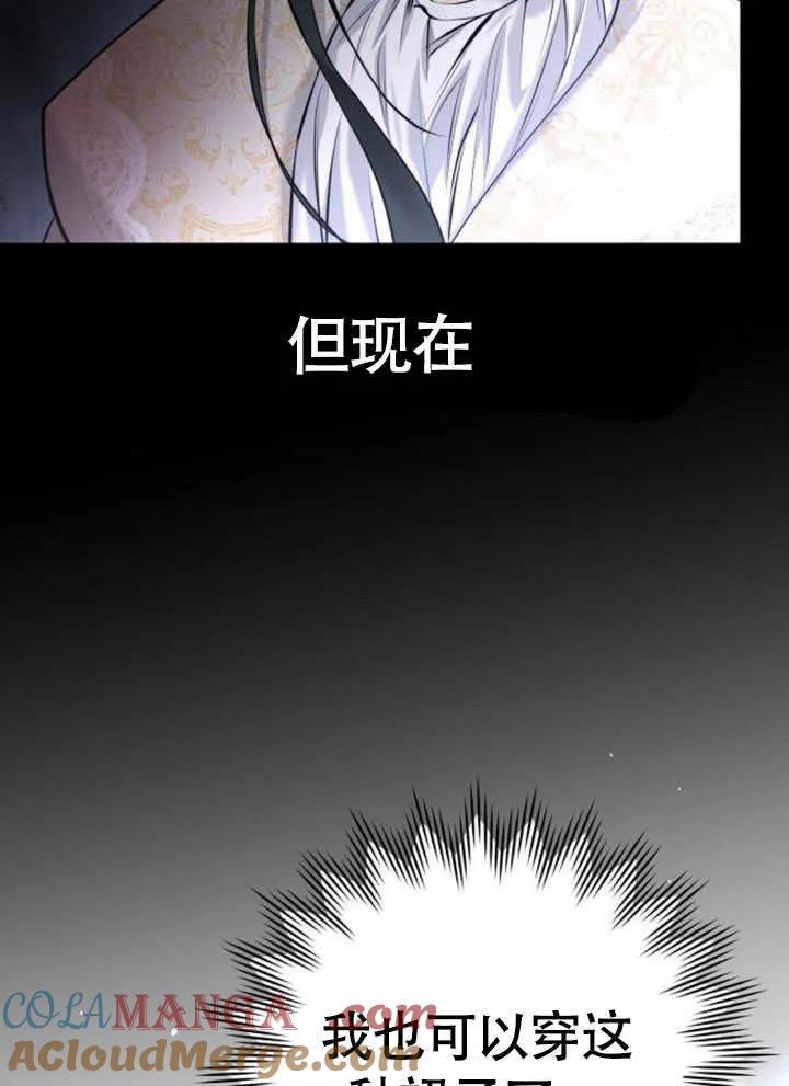 请教我欲望 - 第07话 - 第93张图