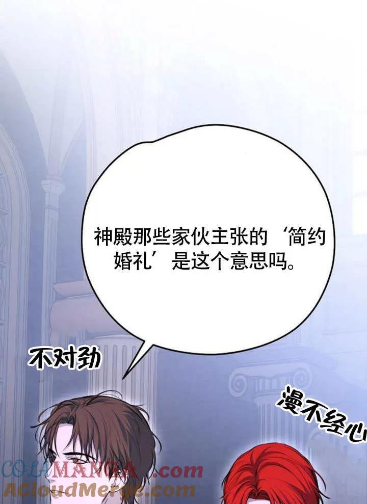 请教我欲望 - 第07话 - 第37张图