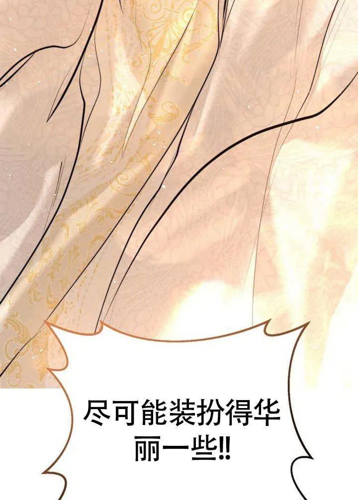 请教我欲望 - 第07话 - 第140张图