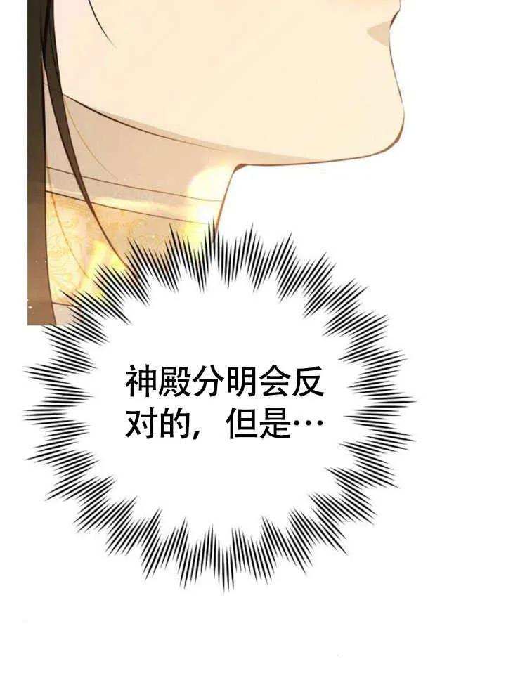 请教我欲望 - 第07话 - 第95张图