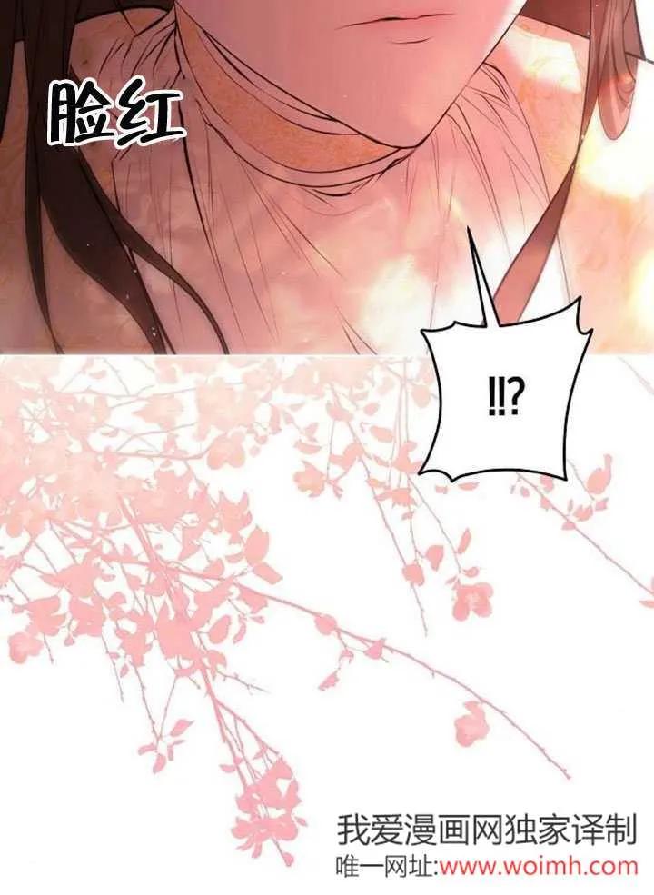 请教我欲望 - 第07话 - 第12张图