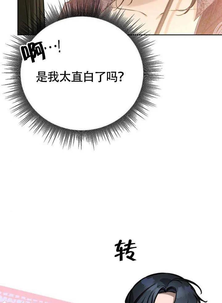 请教我欲望 - 第07话 - 第70张图