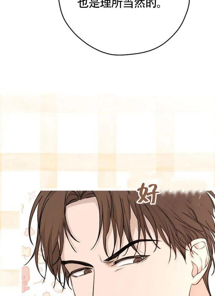 请教我欲望 - 第07话 - 第39张图