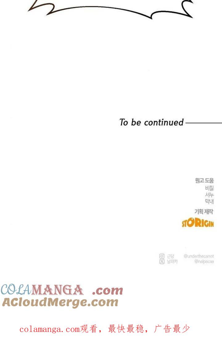 请教我欲望 - 第07话 - 第141张图