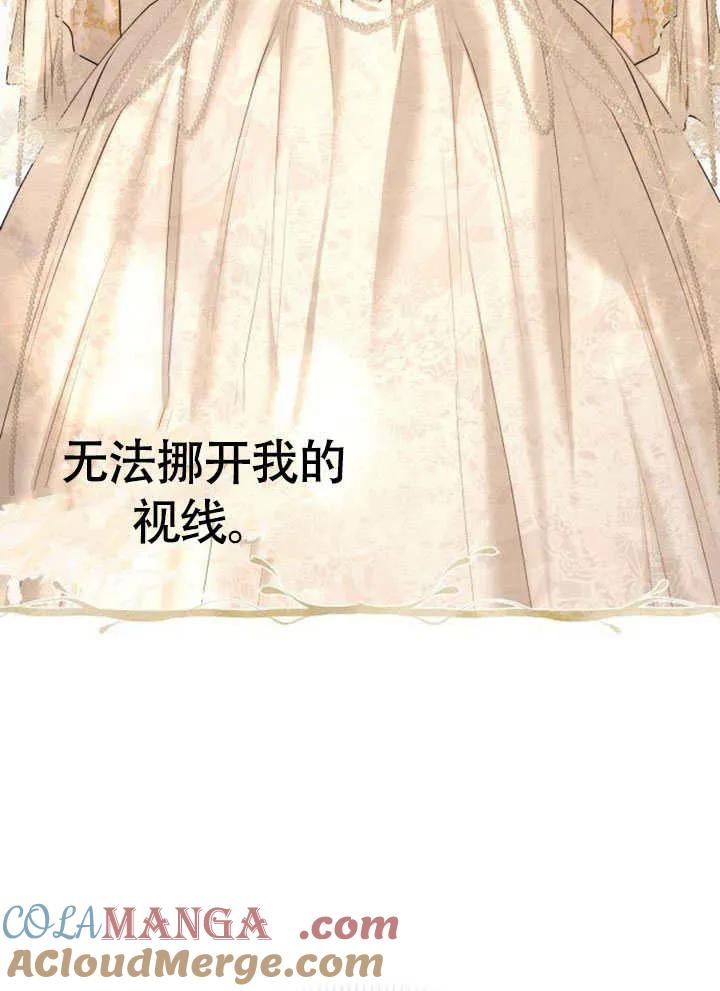 请教我欲望 - 第07话 - 第97张图