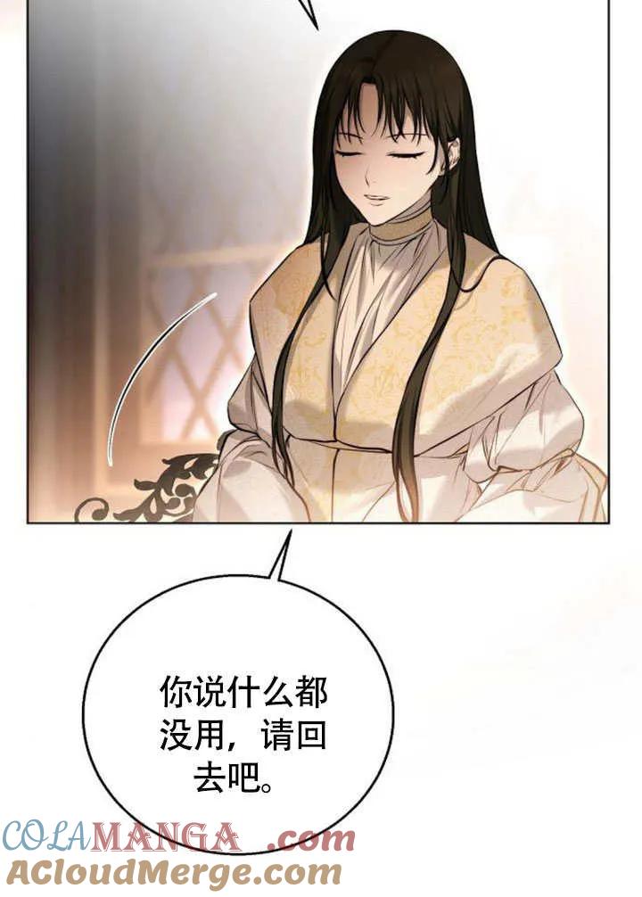 请教我欲望 - 第07话 - 第129张图