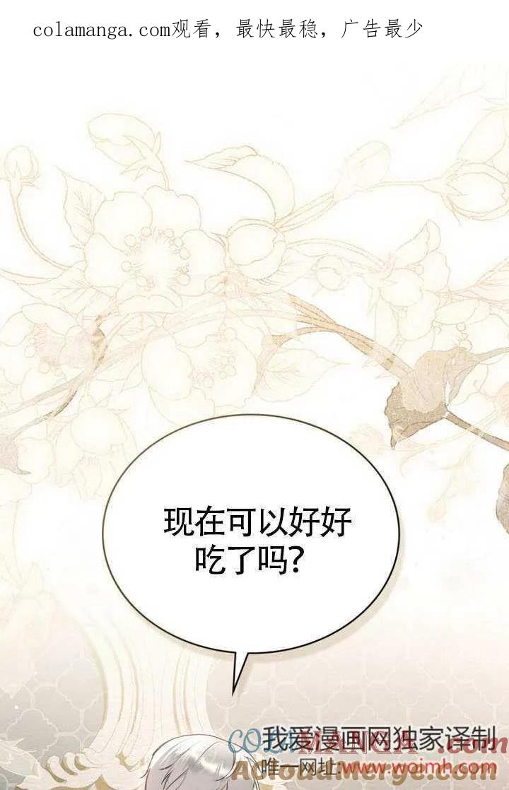 公主的卧室玩偶 第06话 第1页
