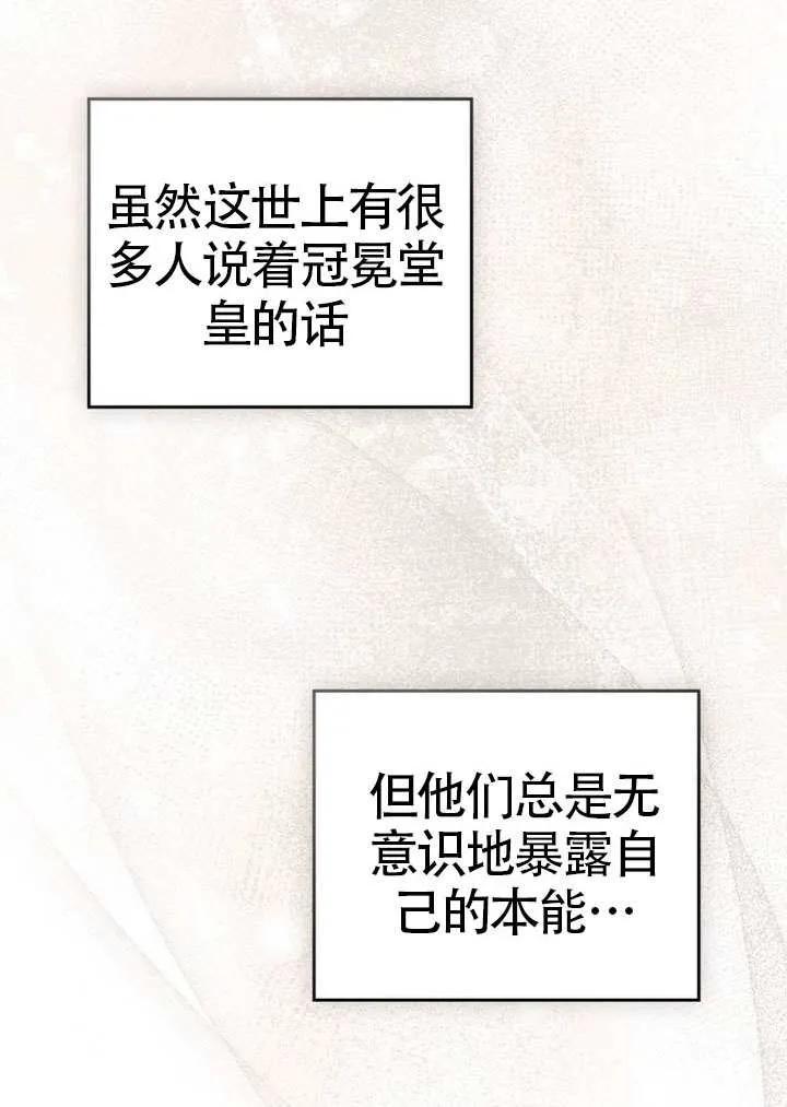 公主的卧室玩偶 第06话 第41页