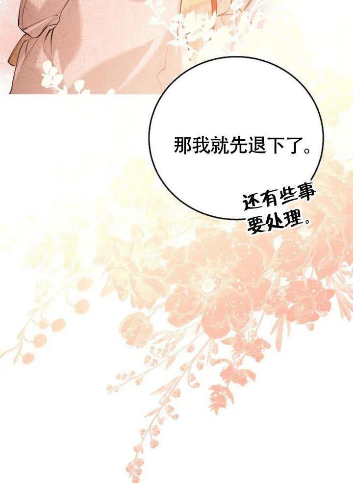 请教我欲望 - 第07话 - 第6张图