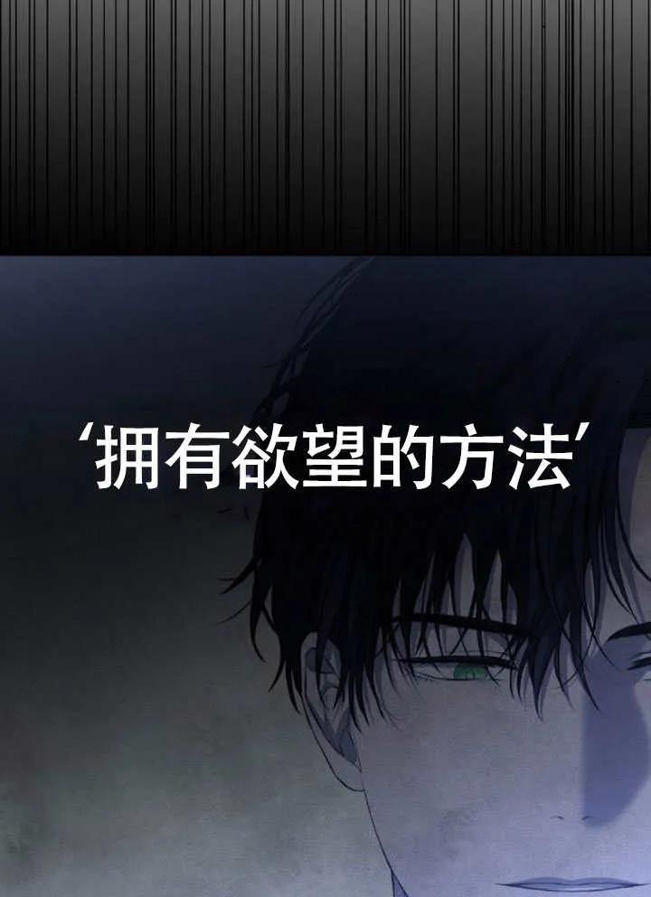 请教我欲望 - 第07话 - 第99张图