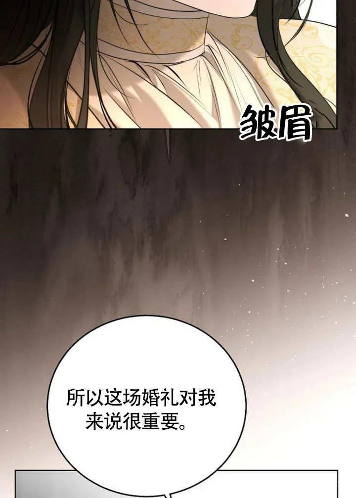 请教我欲望 - 第07话 - 第128张图