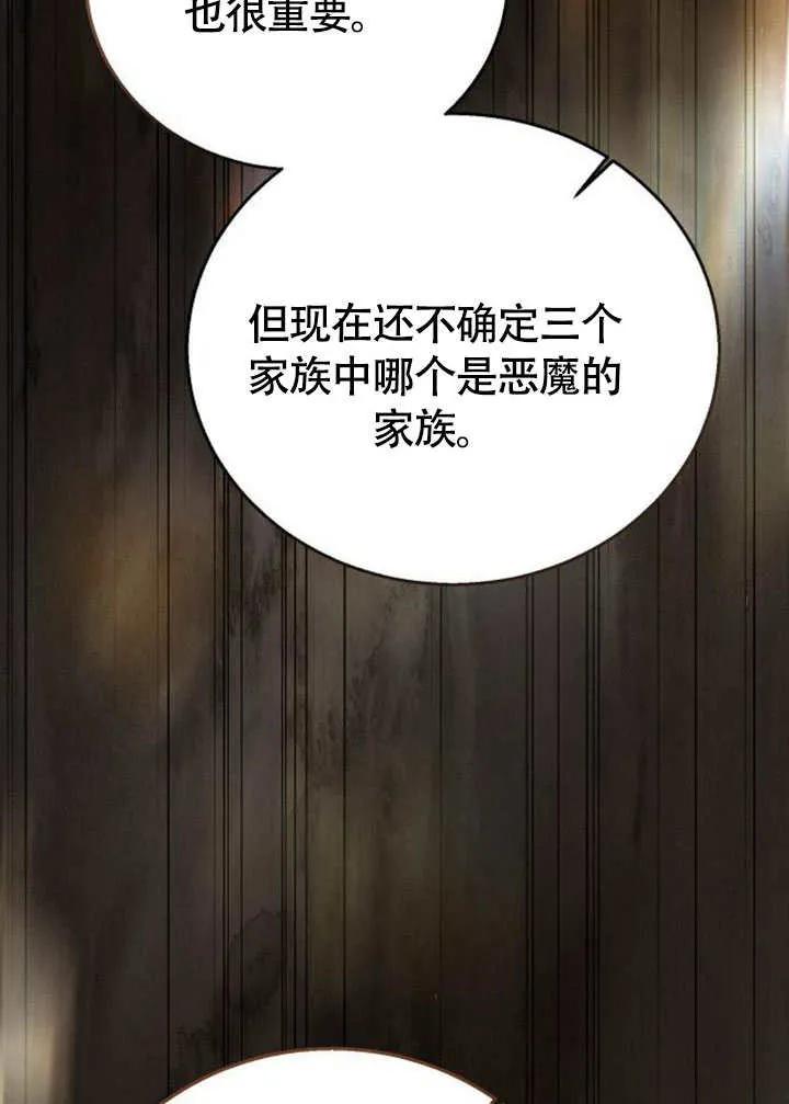 请教我欲望 - 第07话 - 第124张图