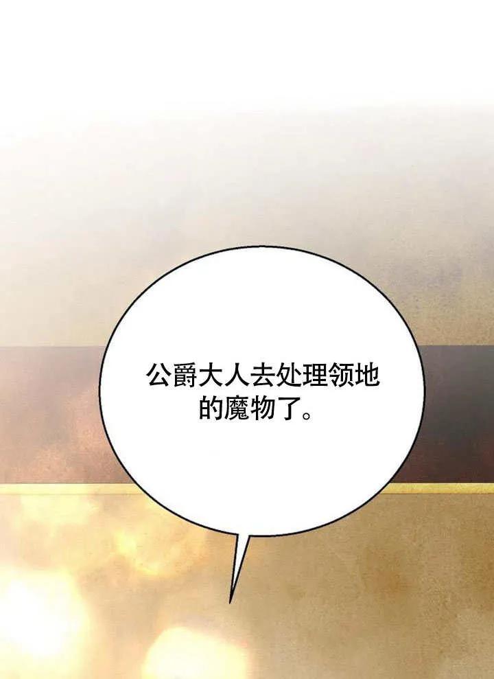 请教我欲望 - 第07话 - 第55张图