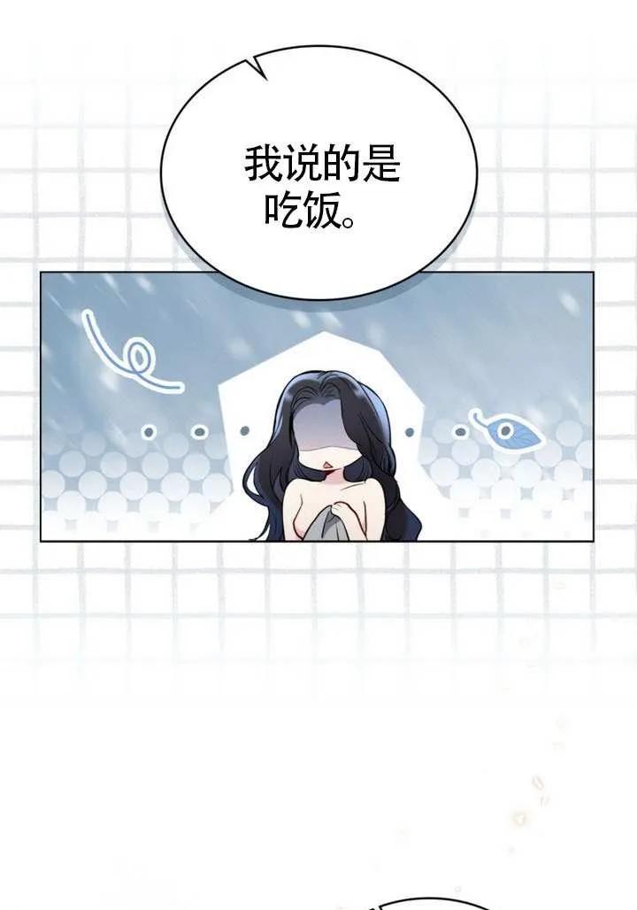 公主的卧室玩偶 第06话 第5页