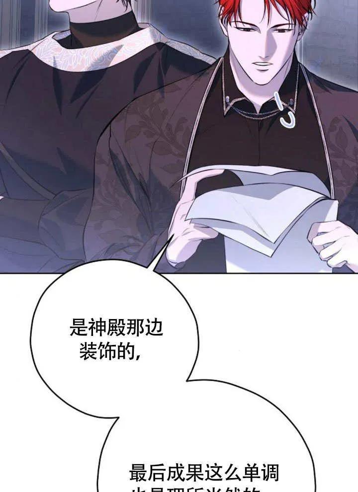 请教我欲望 - 第07话 - 第38张图