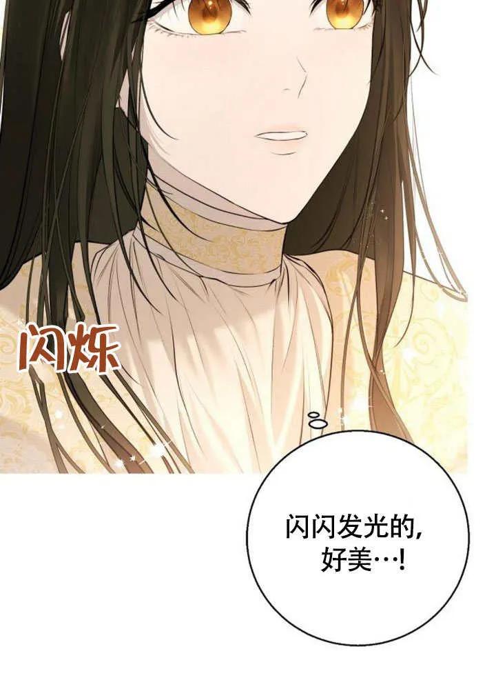 请教我欲望 - 第07话 - 第79张图