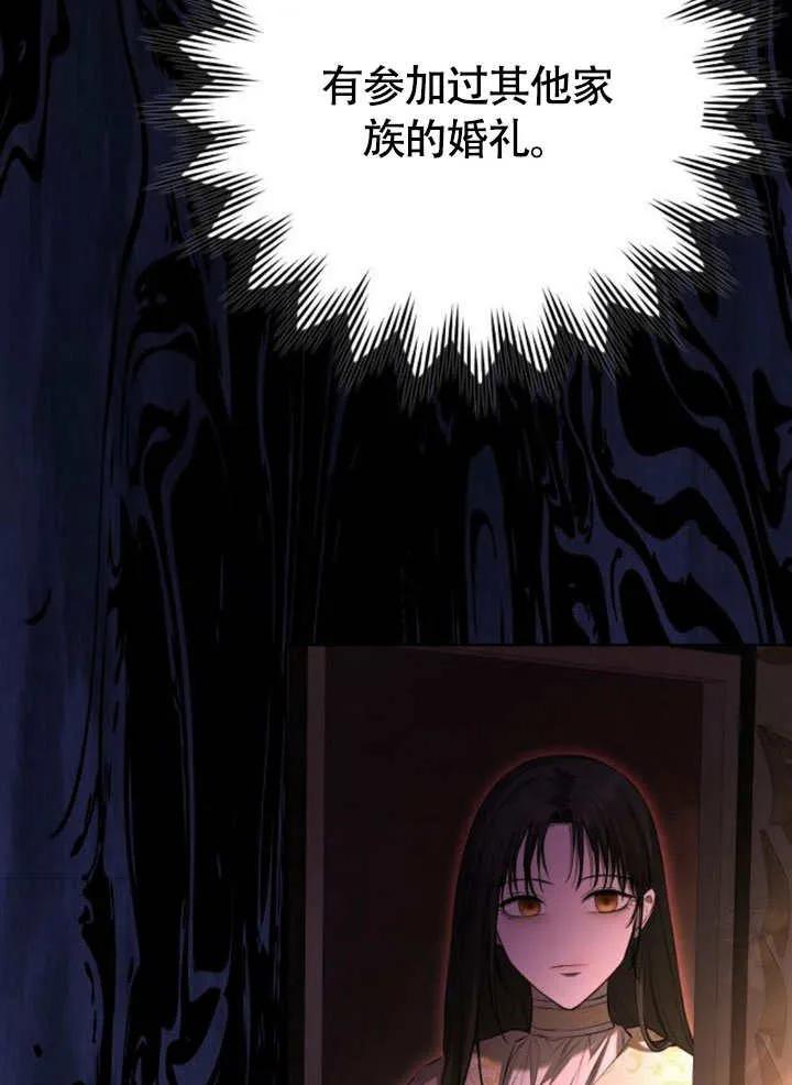 请教我欲望 - 第07话 - 第86张图