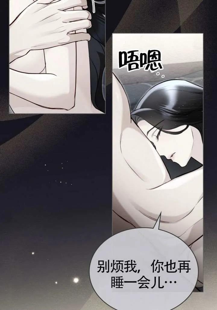 公主的卧室玩偶 第06话 第15页