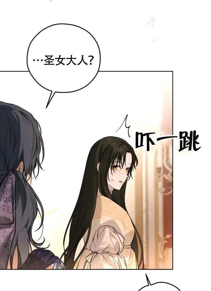 请教我欲望 - 第07话 - 第111张图