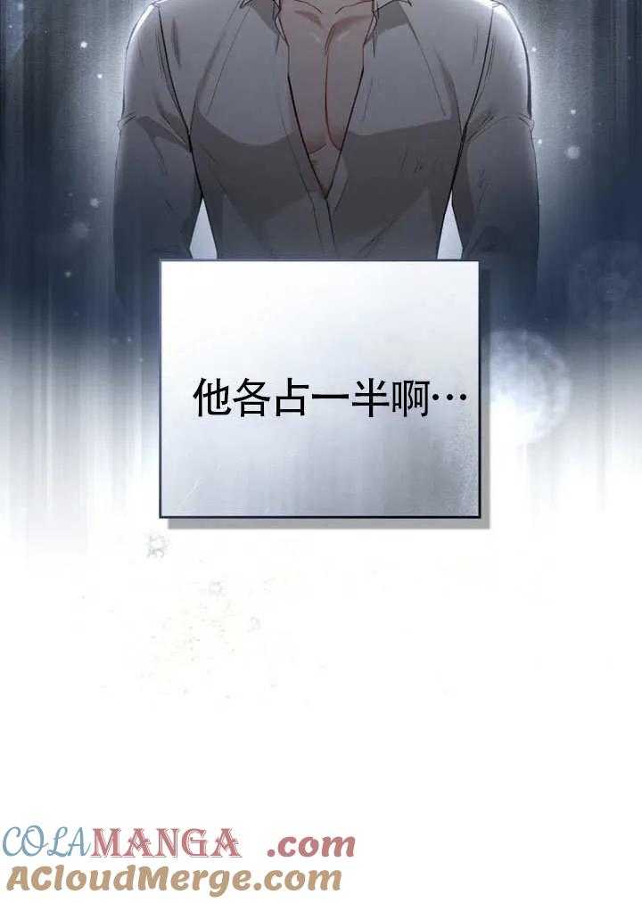 公主的卧室玩偶 第06话 第46页