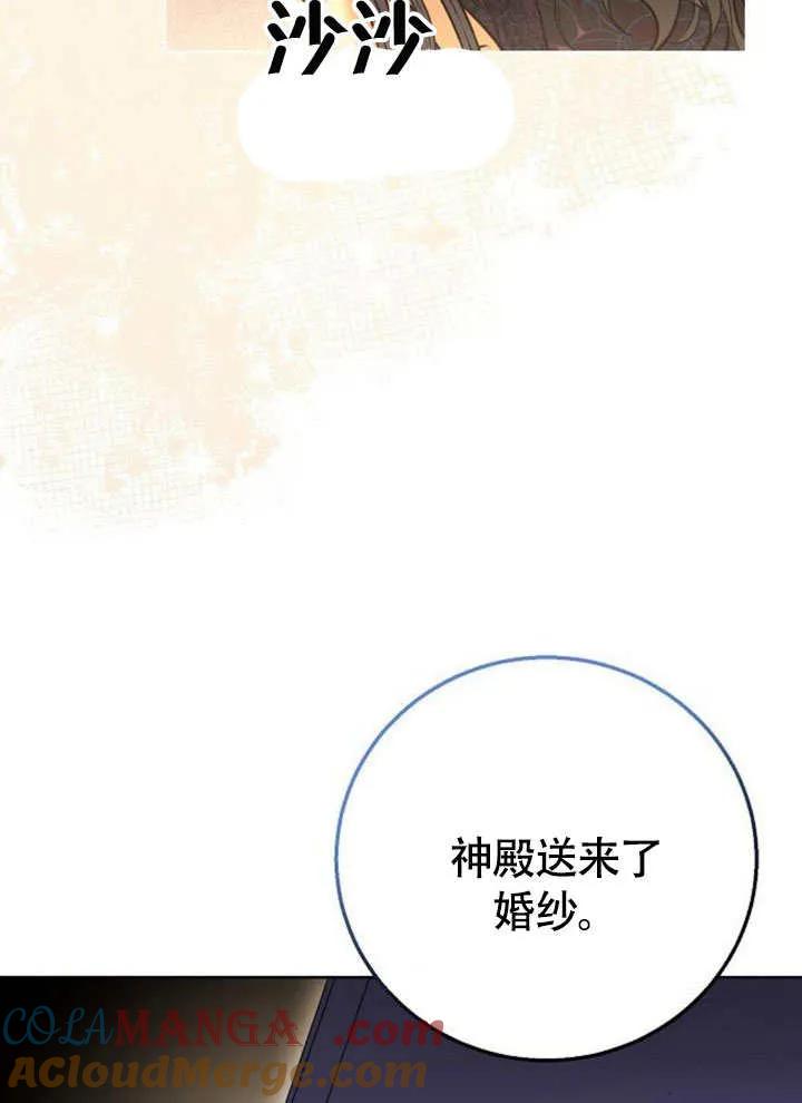 请教我欲望 - 第07话 - 第61张图