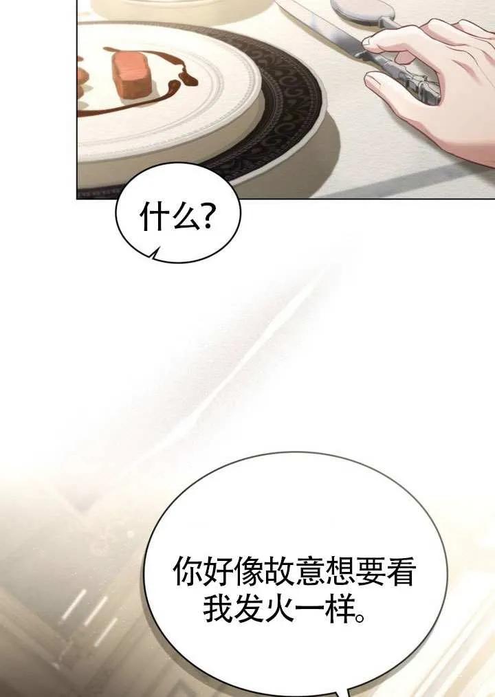 公主的卧室玩偶 第06话 第36页