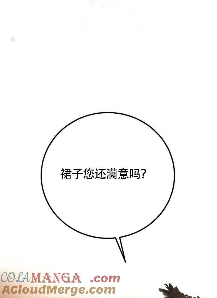 请教我欲望 - 第07话 - 第65张图