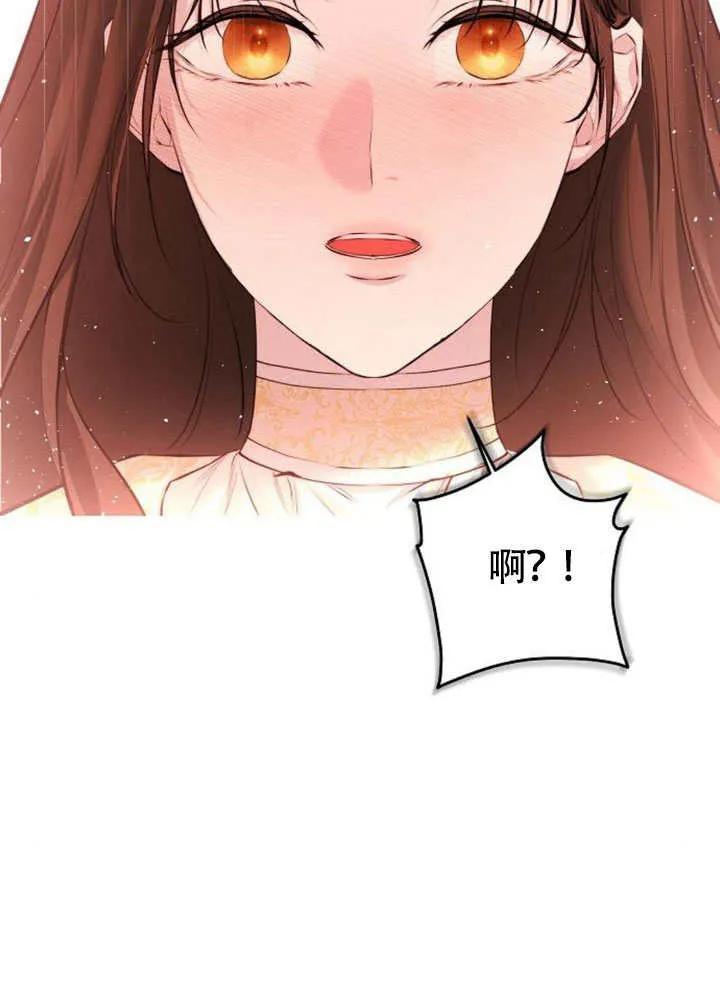 请教我欲望 - 第07话 - 第18张图