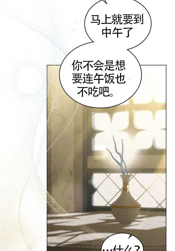 公主的卧室玩偶 第06话 第6页