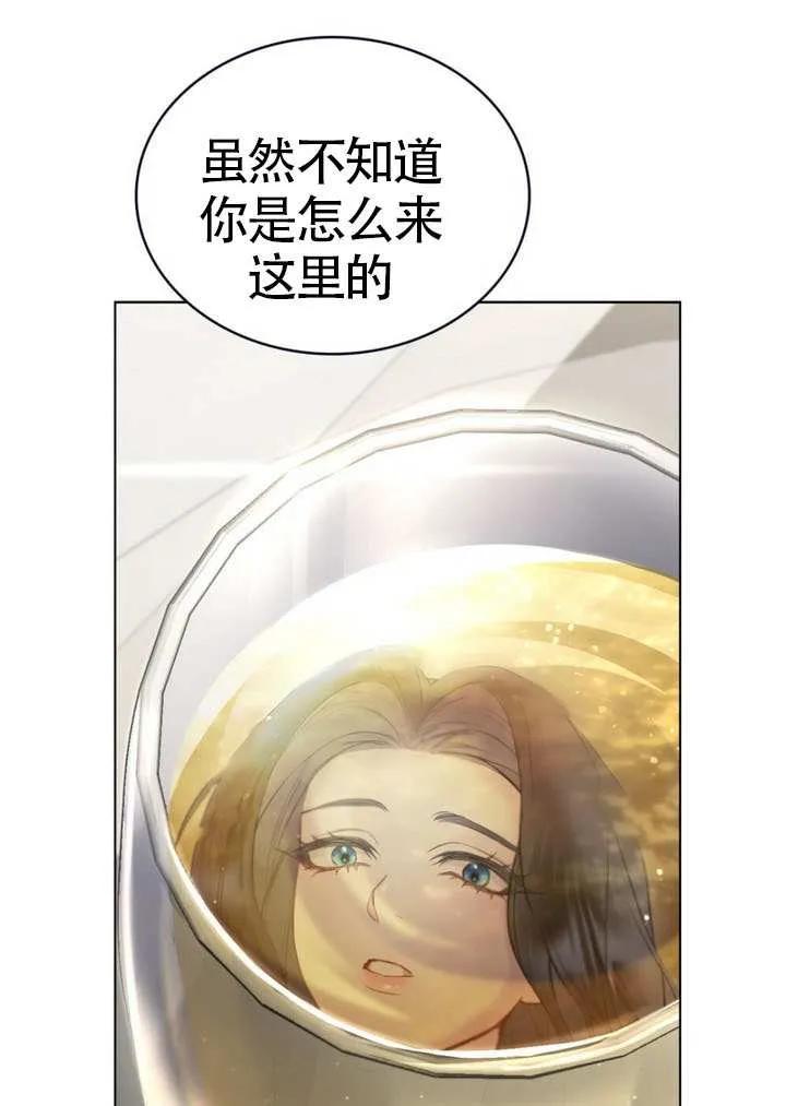 公主的卧室玩偶 第06话 第29页