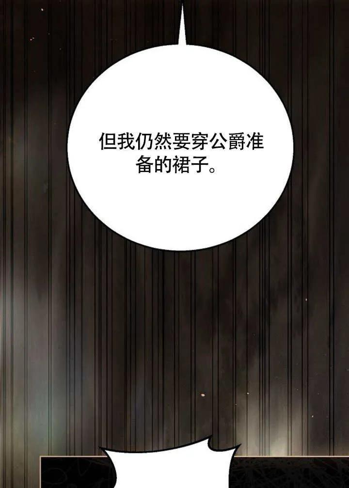 请教我欲望 - 第07话 - 第122张图