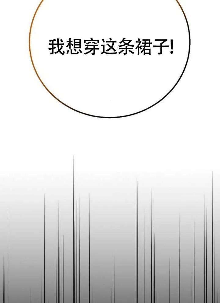 请教我欲望 - 第07话 - 第115张图